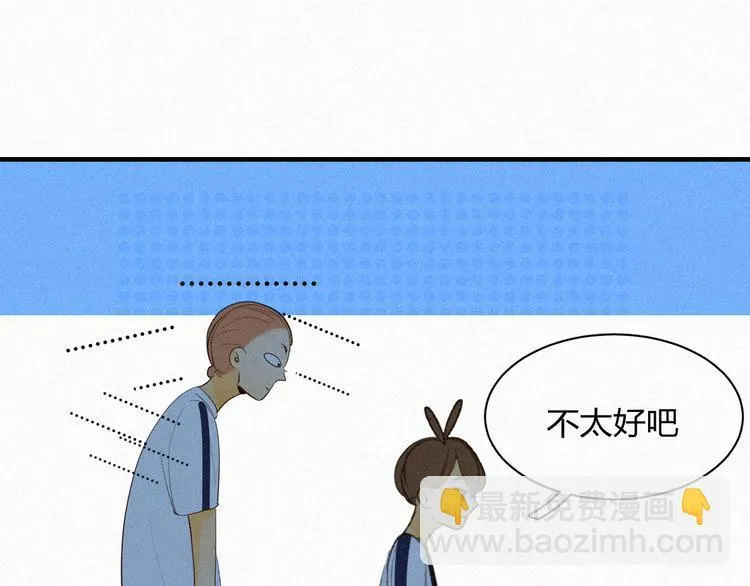 第七话 吐露的心声 第22页
