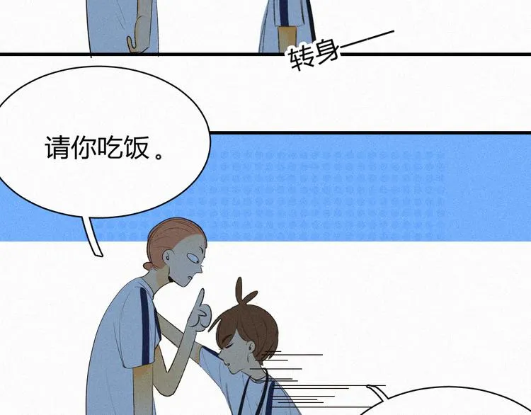 第七话 吐露的心声 第23页