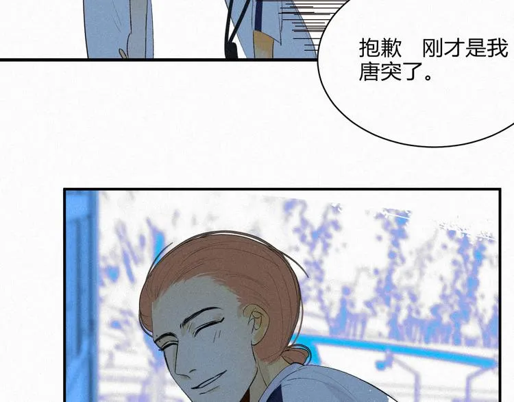 第七话 吐露的心声 第24页