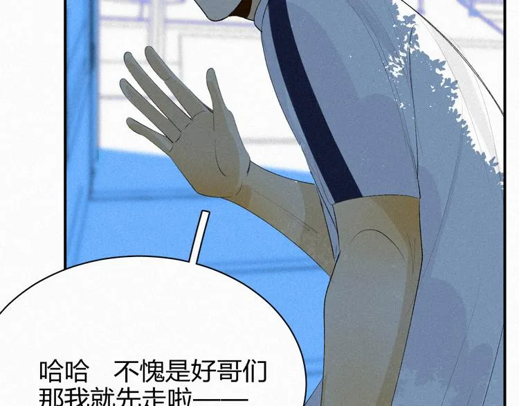 第七话 吐露的心声 第25页
