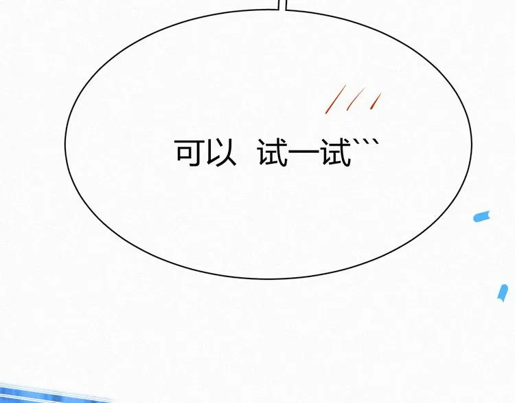 第七话 吐露的心声 第59页