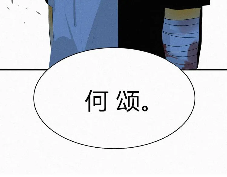 第七话 吐露的心声 第71页