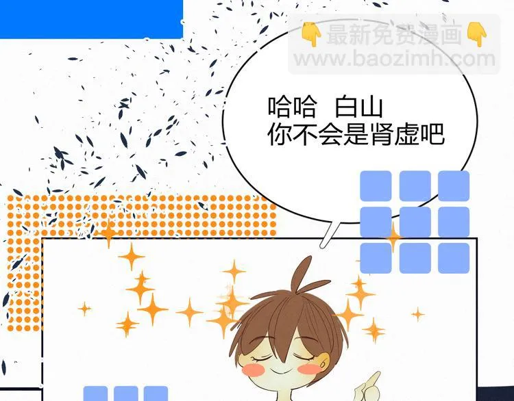 【主线】生活不易 白山自闭 第57页