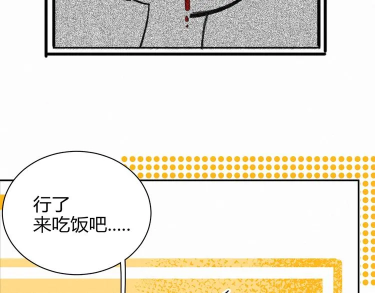 【主线】生活不易 白山自闭 第69页