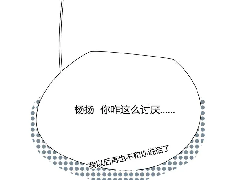 【主线】第五话 属于我们的时间 第14页