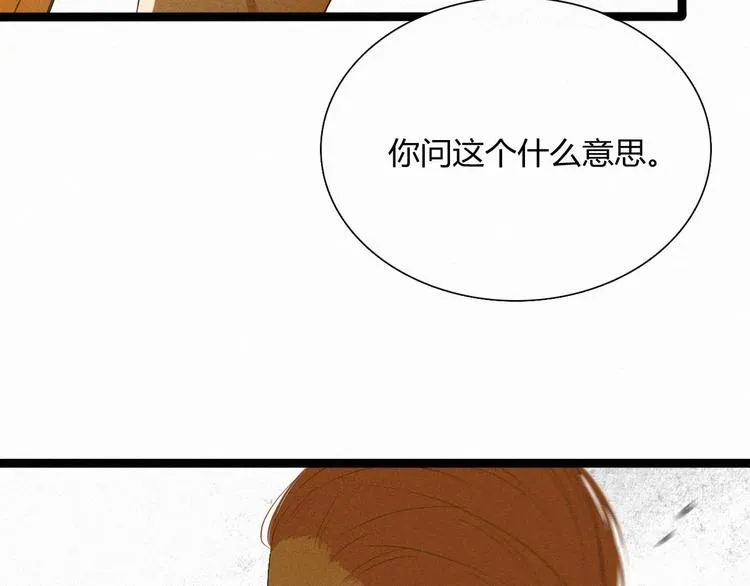 【主线】第五话 属于我们的时间 第29页