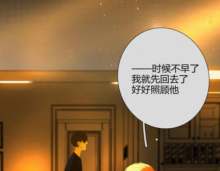 【主线】第五话 属于我们的时间 第31页