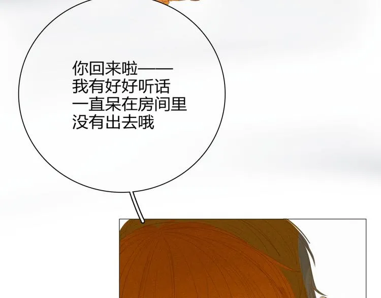 【主线】第五话 属于我们的时间 第43页