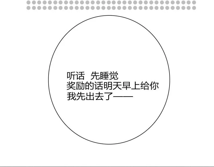 【主线】第五话 属于我们的时间 第49页