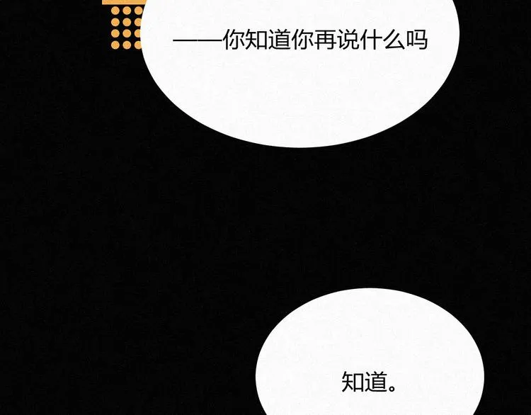【主线】第五话 属于我们的时间 第57页