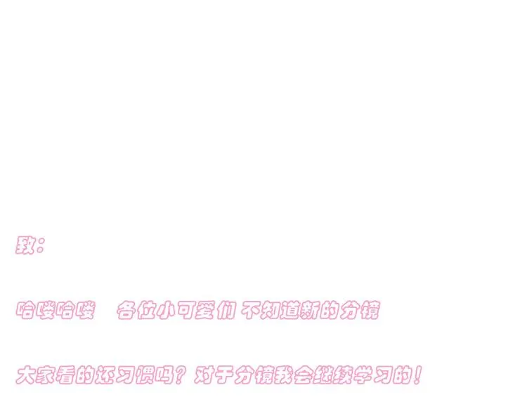 【主线】第五话 属于我们的时间 第67页