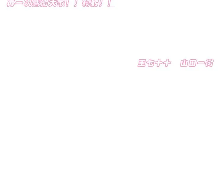 【主线】第五话 属于我们的时间 第69页