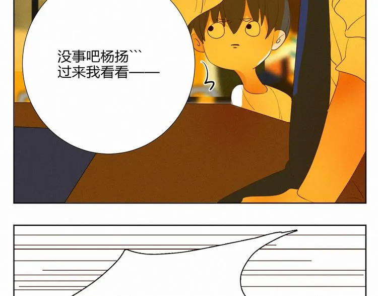 【日常】第四话 第20页