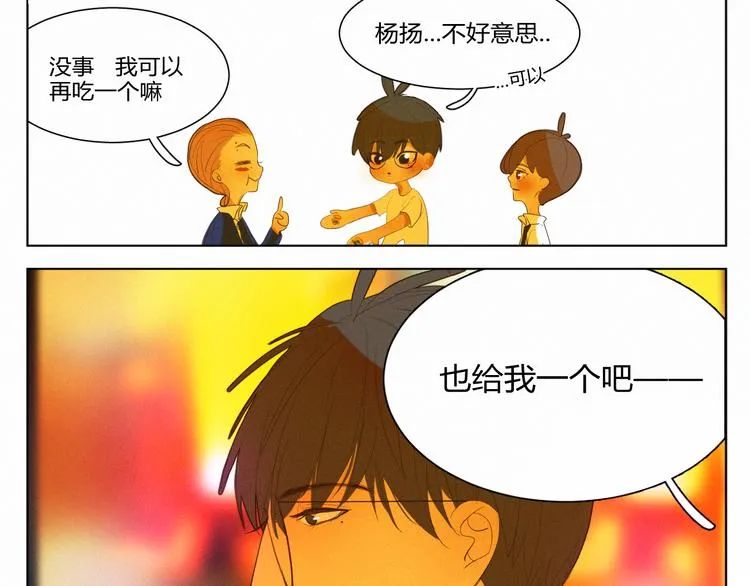 【日常】第四话 第27页