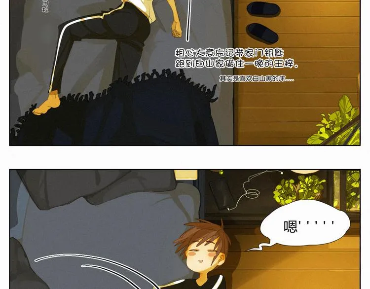 【日常】第三话 第4页