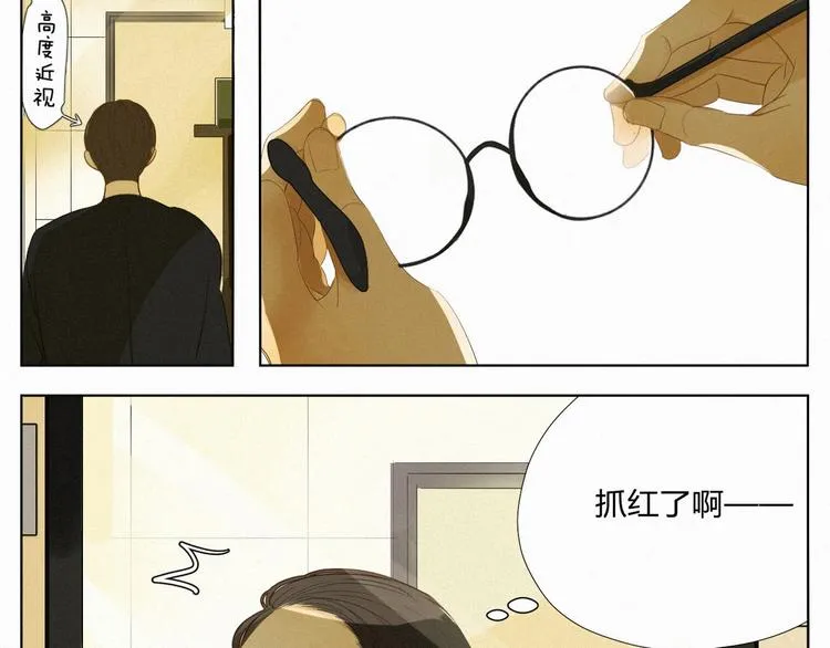 【日常】第三话 第6页
