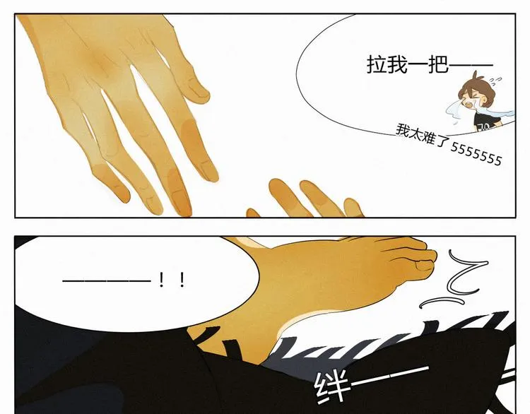 【日常】第三话 第11页