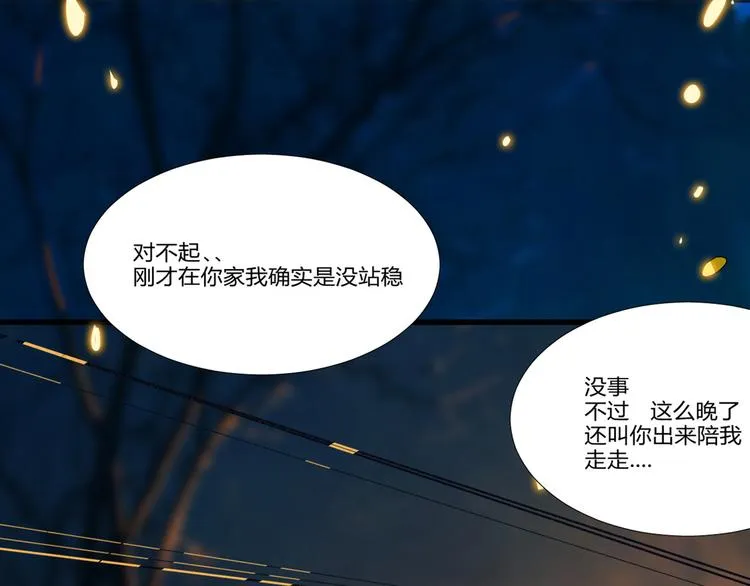 【日常】第三话 第16页