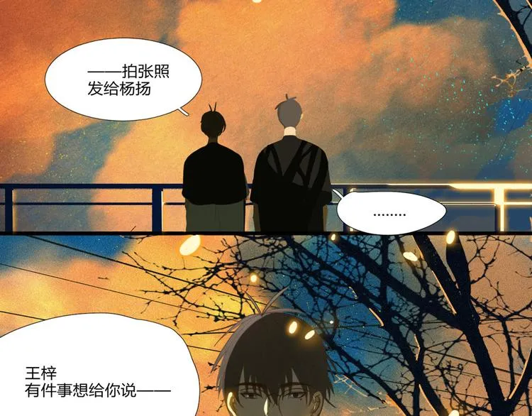 【日常】第三话 第20页