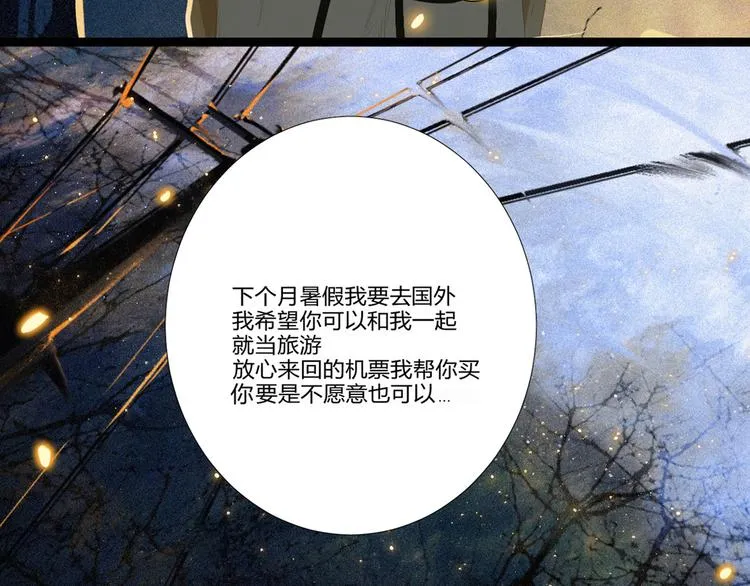 【日常】第三话 第23页