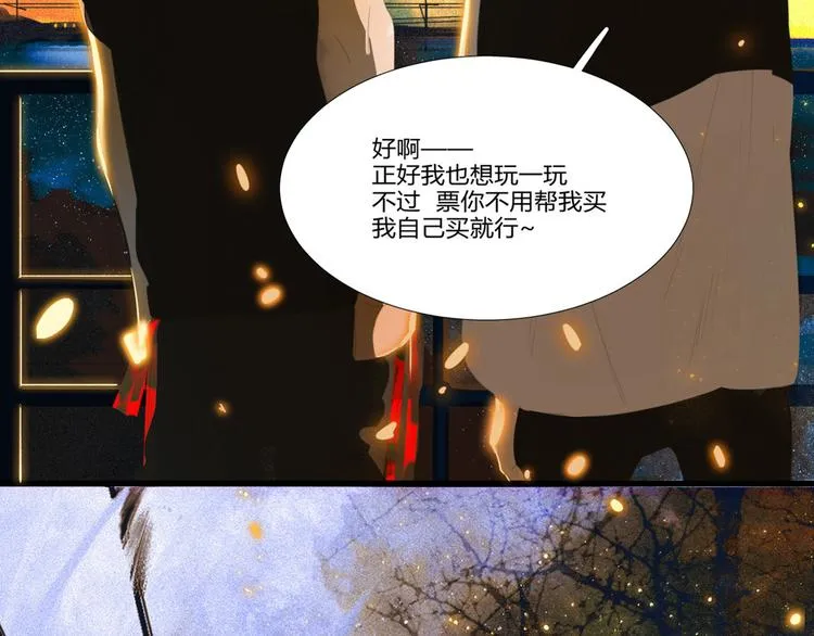 【日常】第三话 第27页
