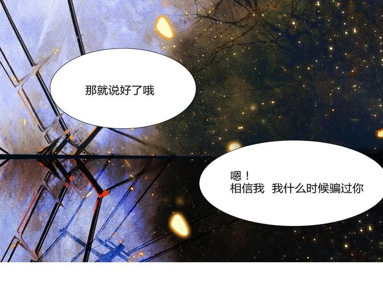 【日常】第三话 第28页
