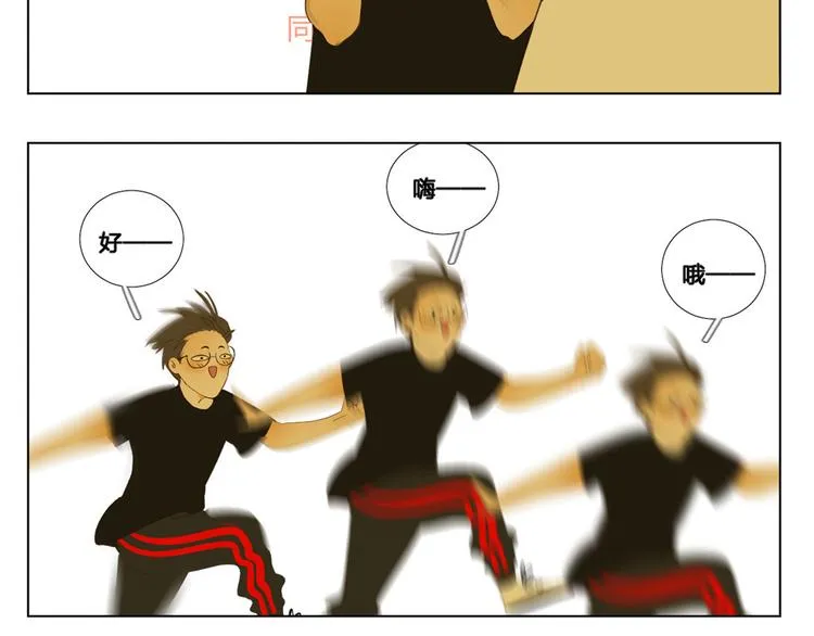 【日常】第三话 第30页