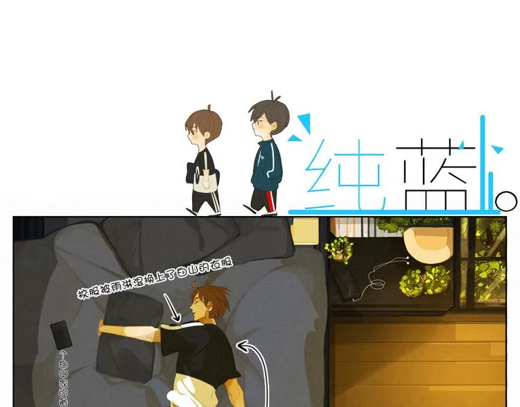 【日常】第三话 第3页