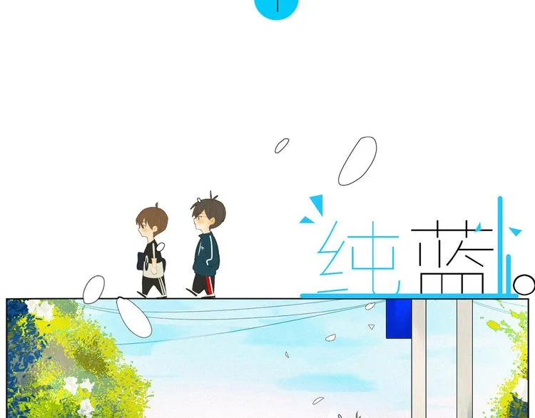【日常】第一话 第3页