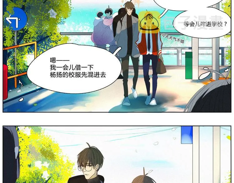 【日常】第一话 第5页