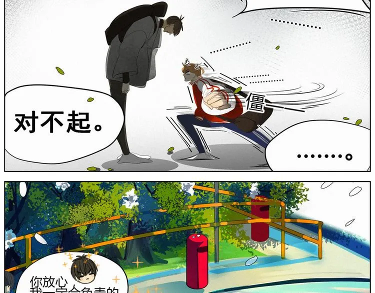 【日常】第一话 第11页