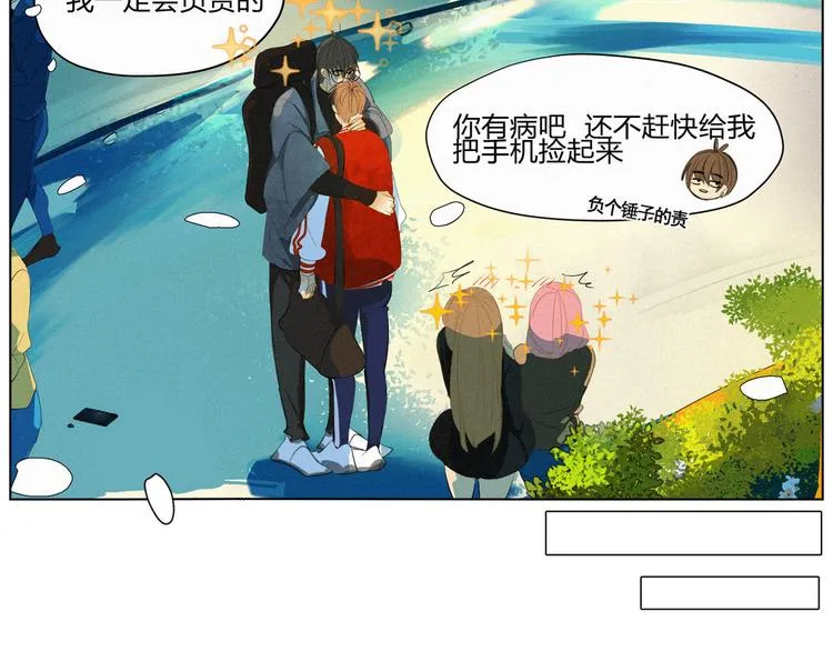 【日常】第一话 第12页