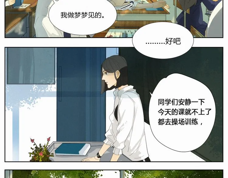 【日常】第一话 第18页