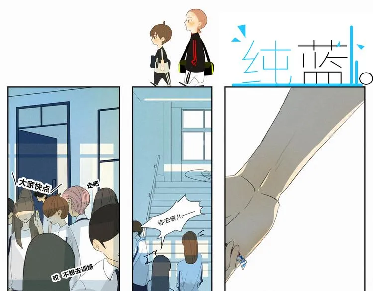 【日常】第一话 第21页