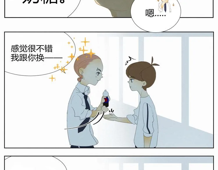 【日常】第一话 第27页