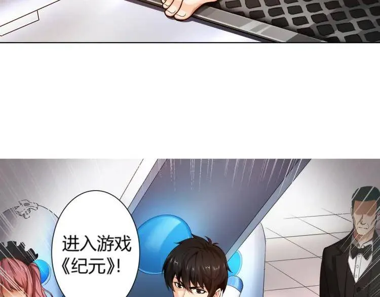 第1话：纪元时代 第34页