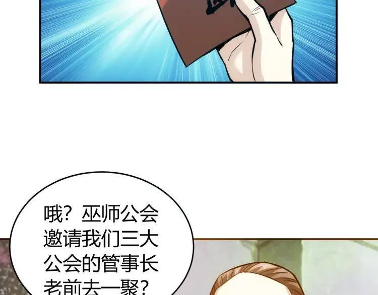 第24话：眼光真好！ 第83页