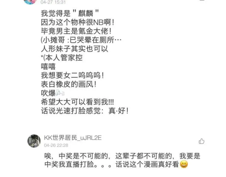 第39话：不惜代价！ 第112页