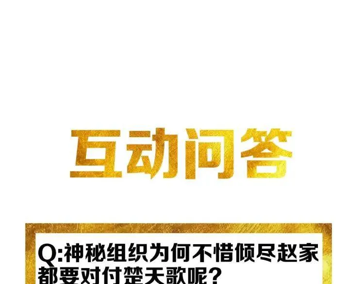第39话：不惜代价！ 第113页