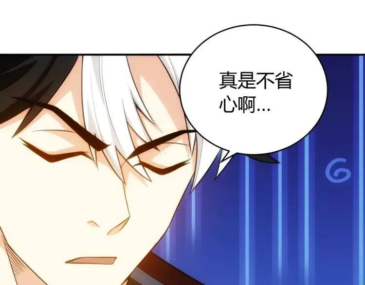 第45话：吵架高手？！ 第34页