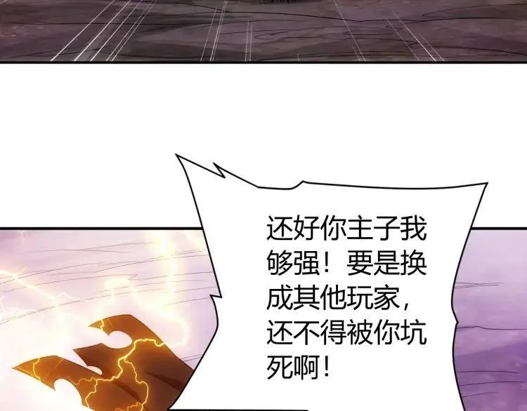第45话：吵架高手？！ 第37页