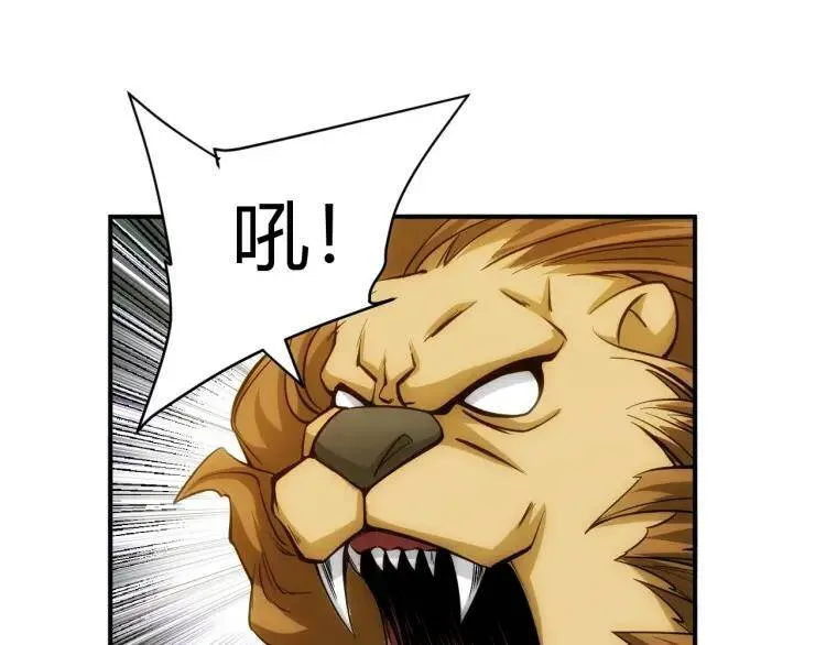 第46话：难道是你？！ 第5页