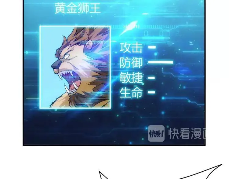 第46话：难道是你？！ 第17页