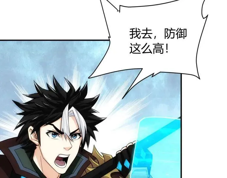 第46话：难道是你？！ 第18页