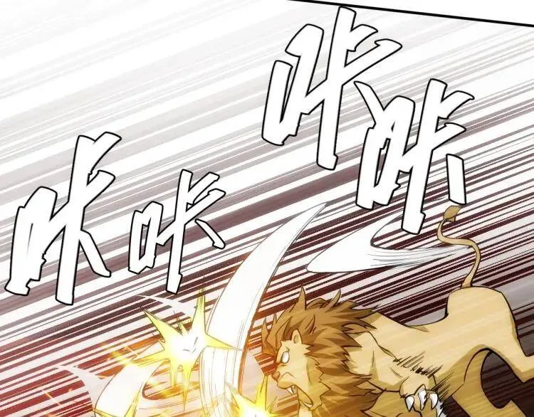 第46话：难道是你？！ 第21页
