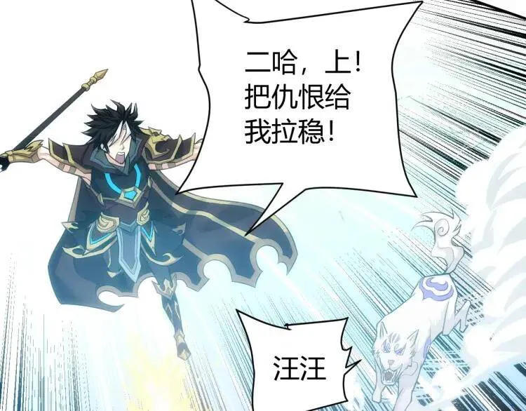 第46话：难道是你？！ 第25页