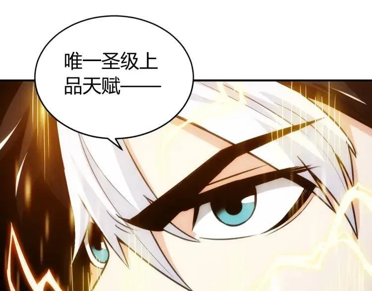 第50话：映照诸天 第94页