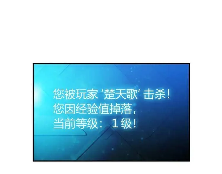 第54话：大腿带带我！ 第5页
