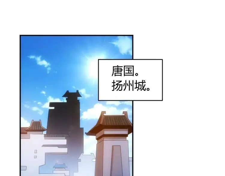 第54话：大腿带带我！ 第30页