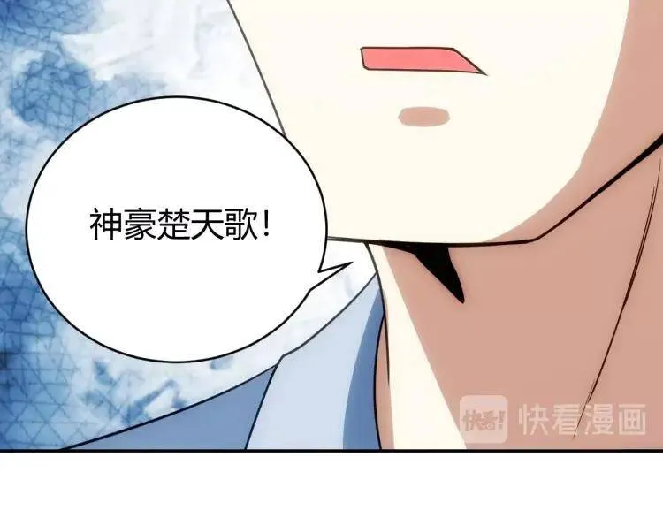 第54话：大腿带带我！ 第45页